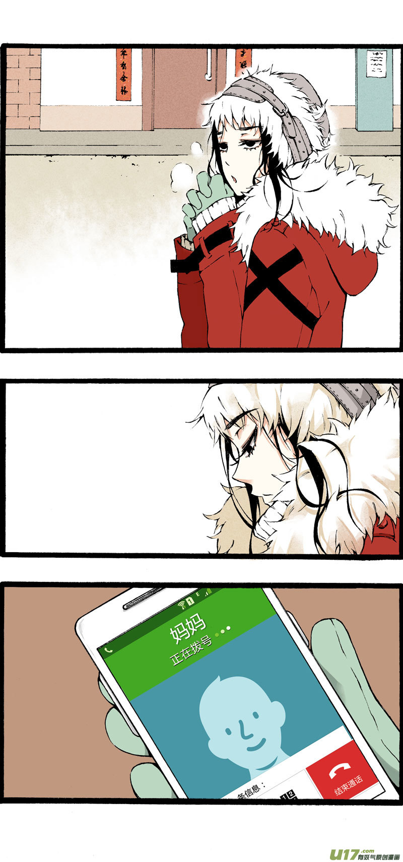 番外篇（一）下-第7话