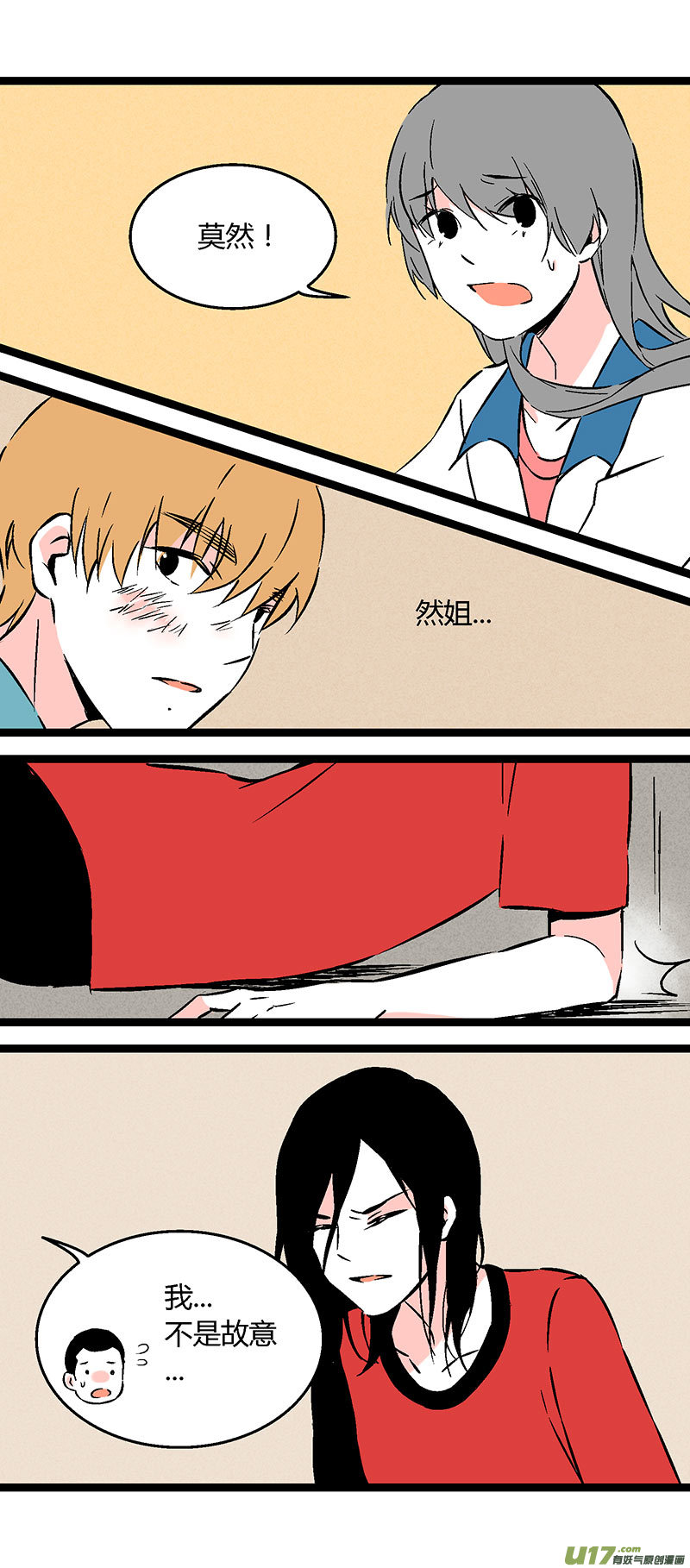 54 小卖部闹事（下）-第61话