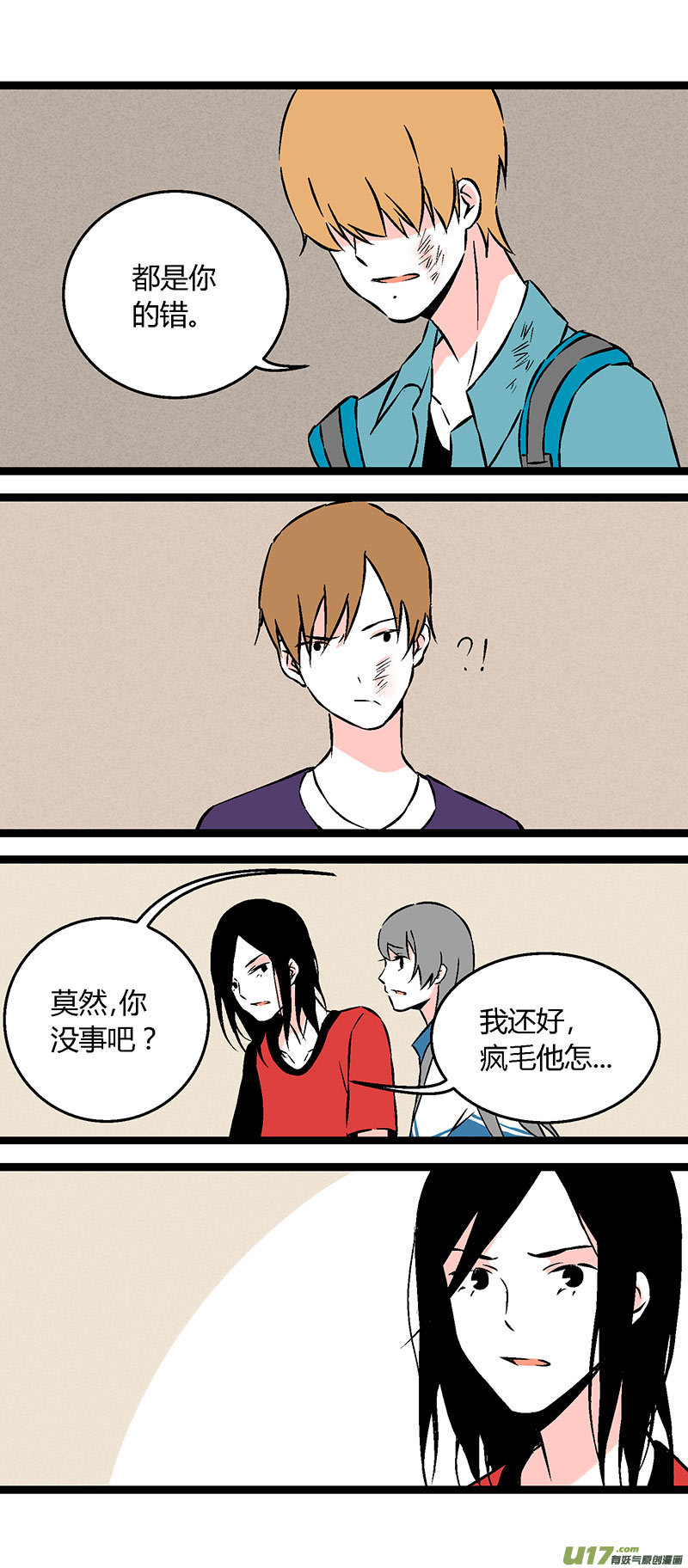 54 小卖部闹事（下）-第61话