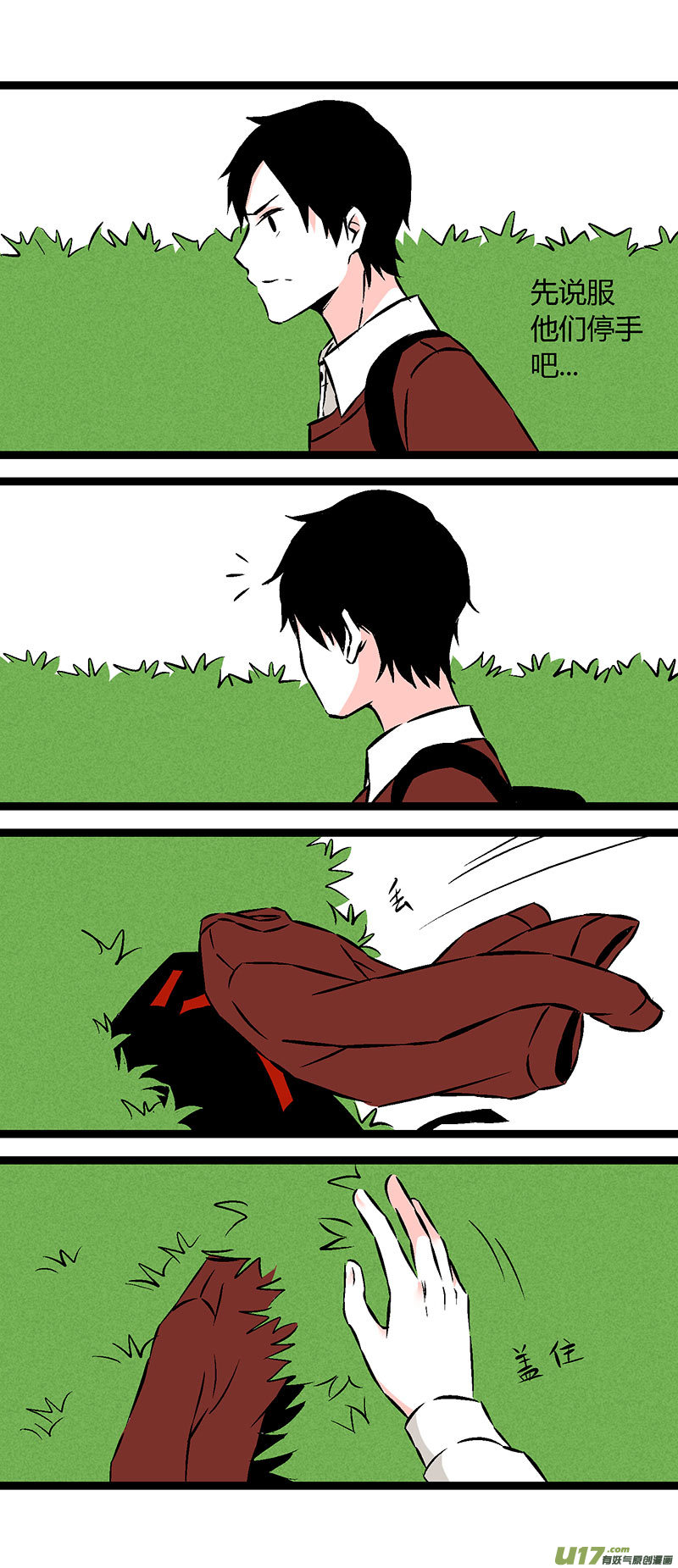 54 小卖部闹事（下）-第61话