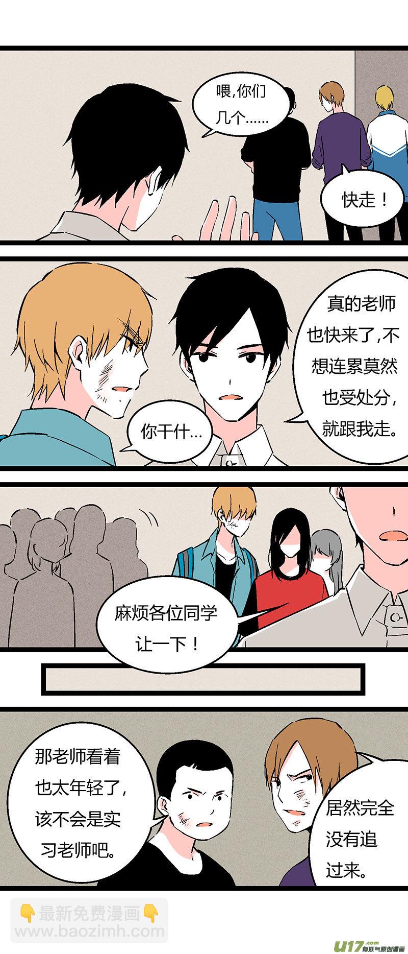 54 小卖部闹事（下）-第61话