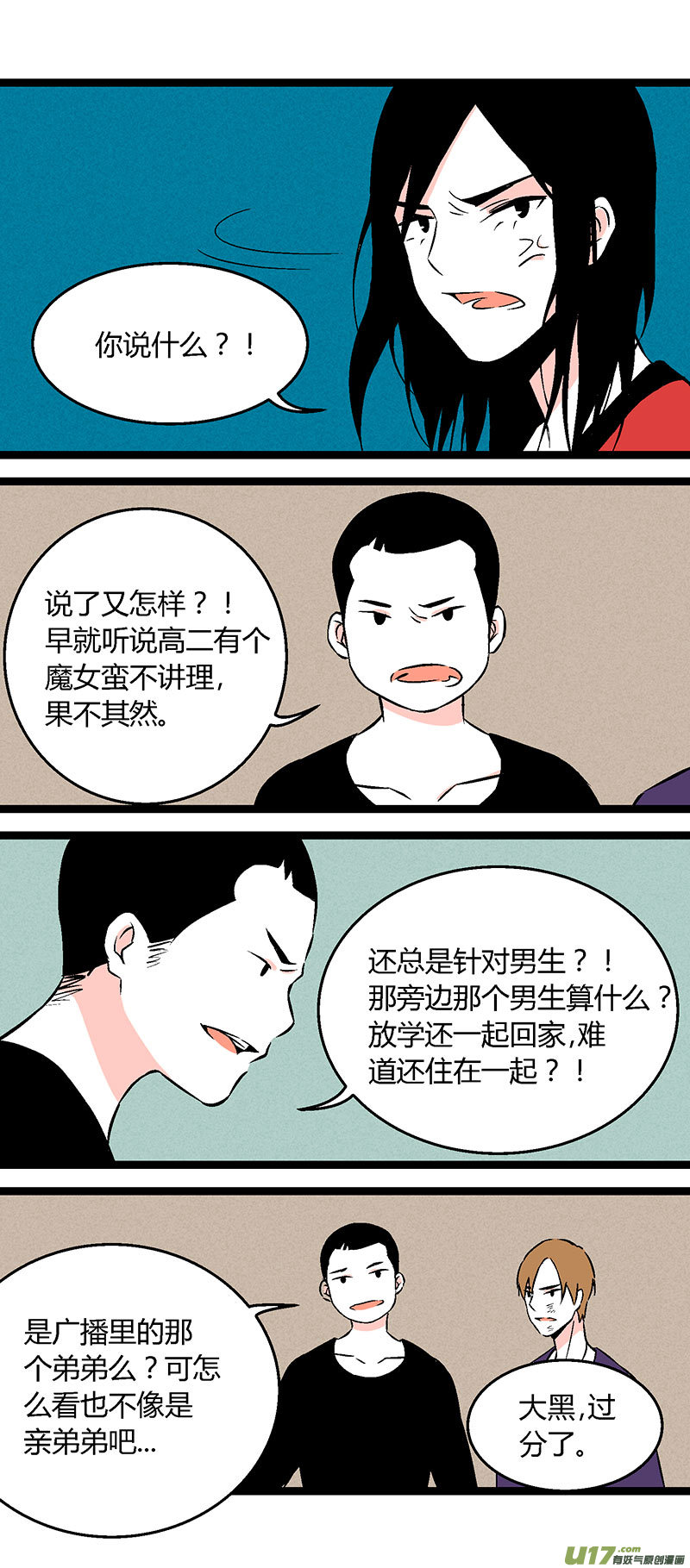 54 小卖部闹事（下）-第61话