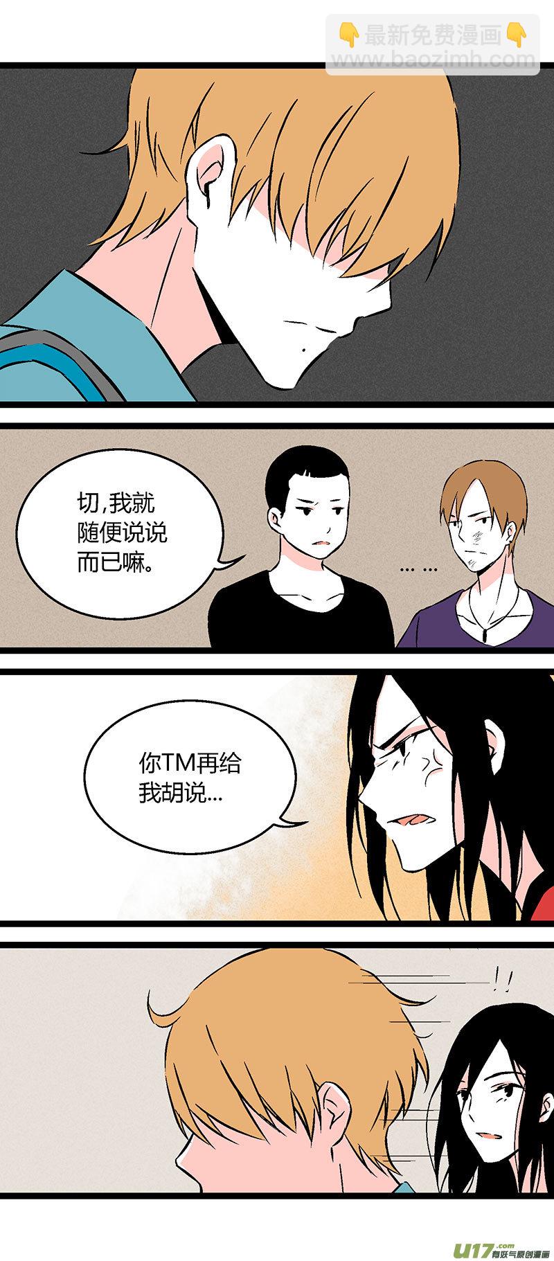 54 小卖部闹事（下）-第61话