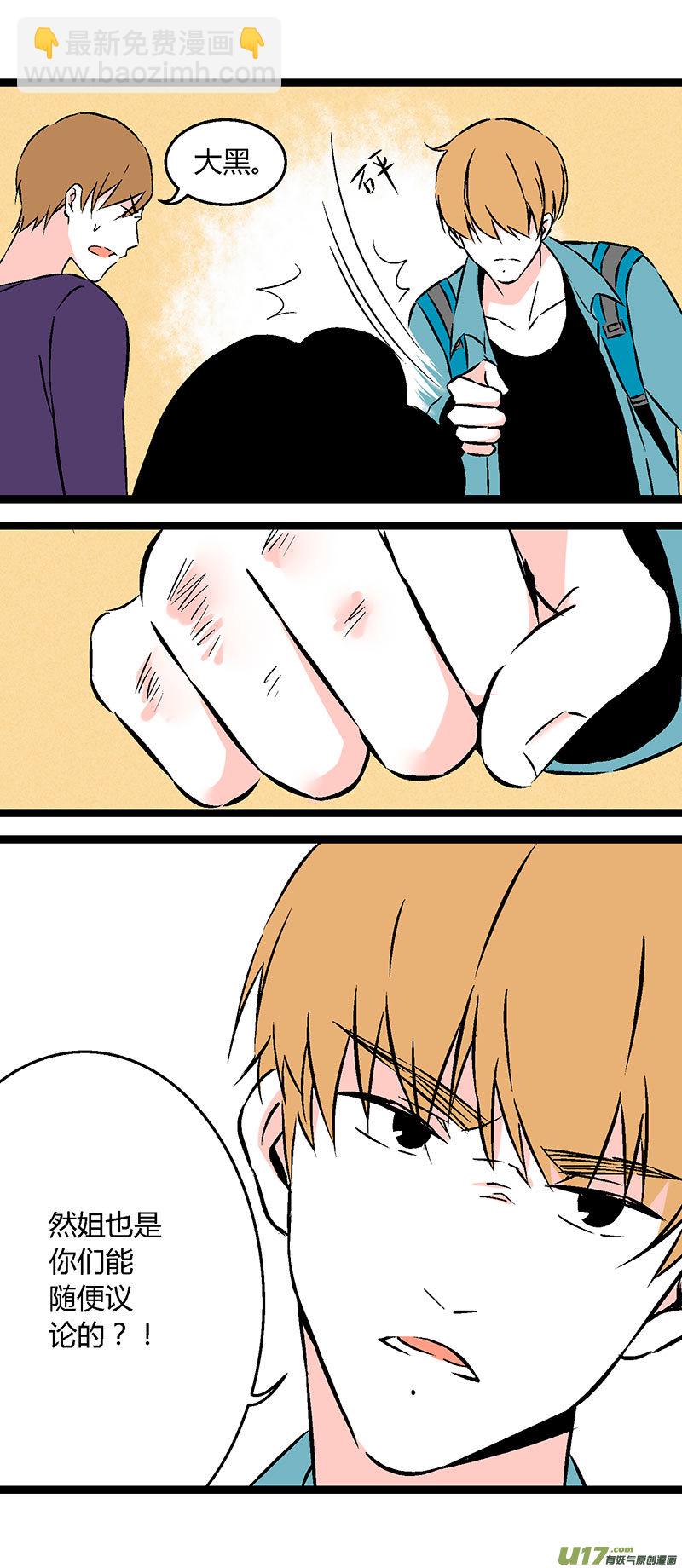 54 小卖部闹事（下）-第61话