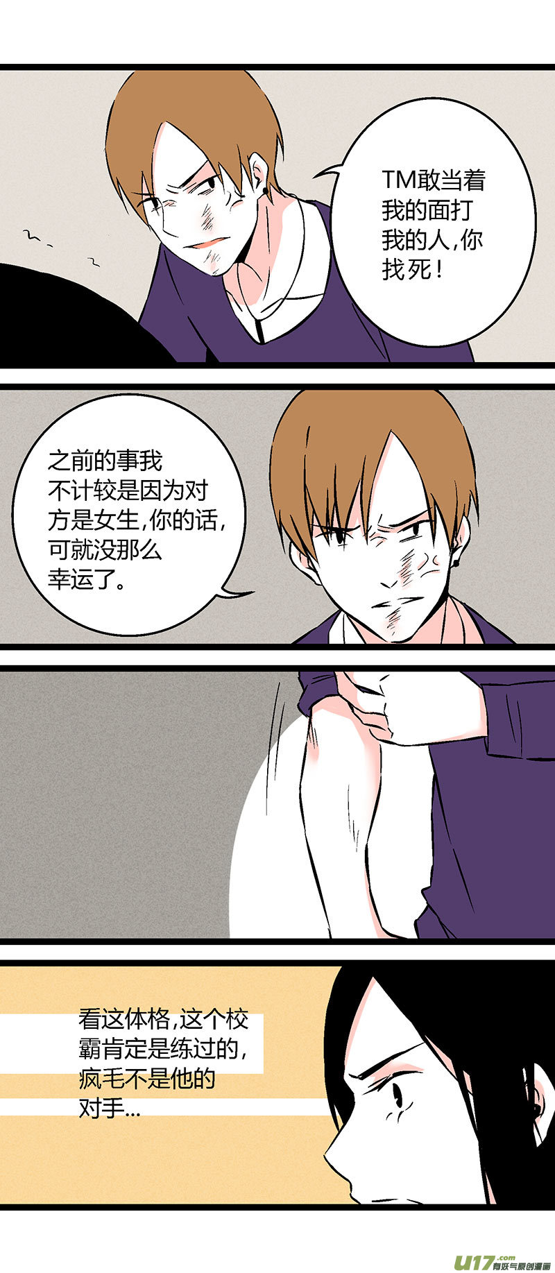 54 小卖部闹事（下）-第61话