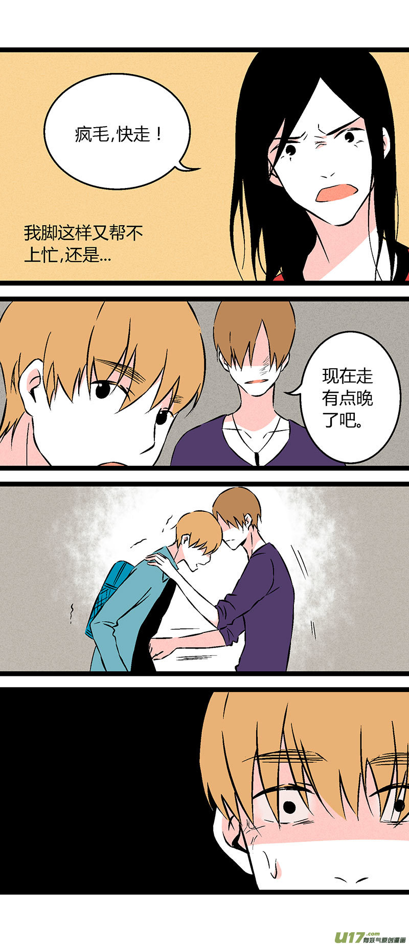 54 小卖部闹事（下）-第61话