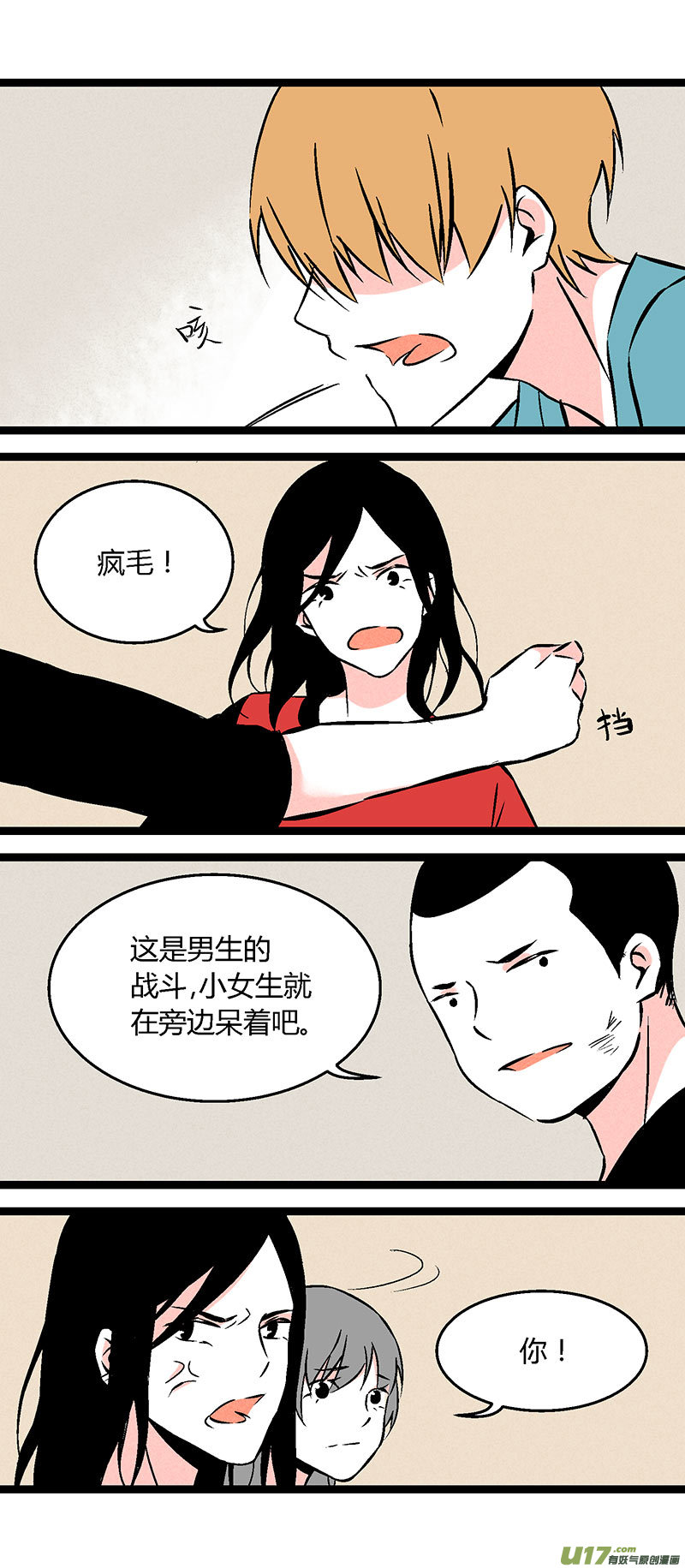 54 小卖部闹事（下）-第61话