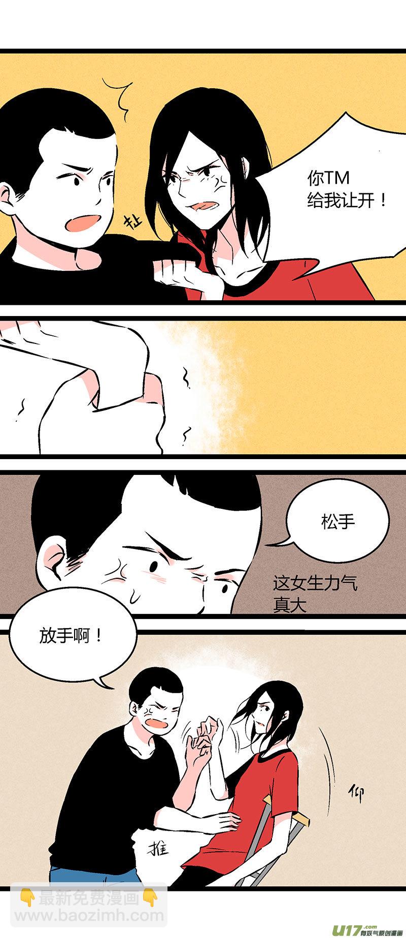 54 小卖部闹事（下）-第61话