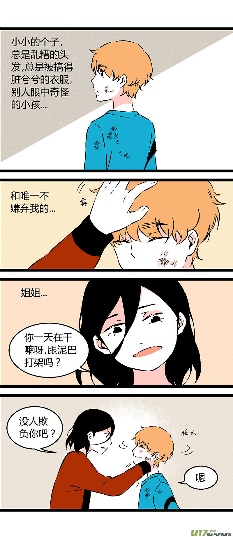 56 初中莫许-第63话