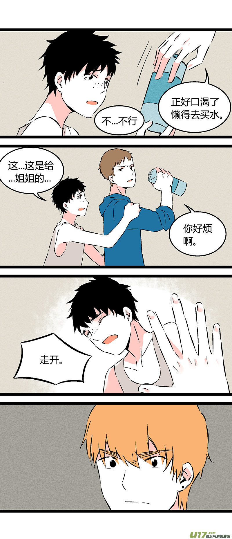 56 初中莫许-第63话