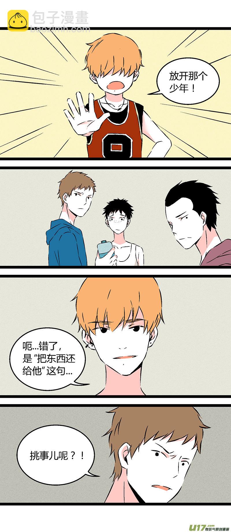 56 初中莫许-第63话