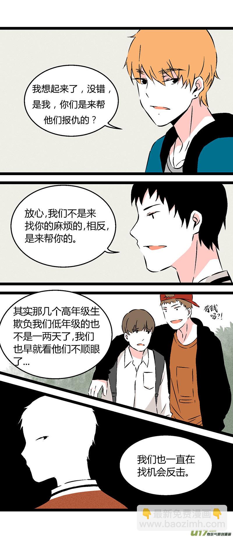 56 初中莫许-第63话