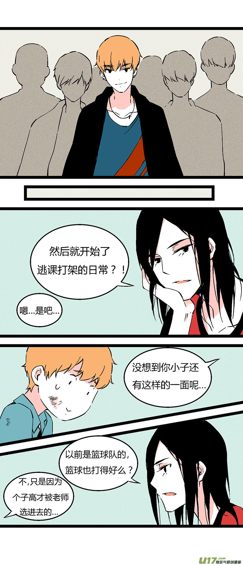 56 初中莫许-第63话