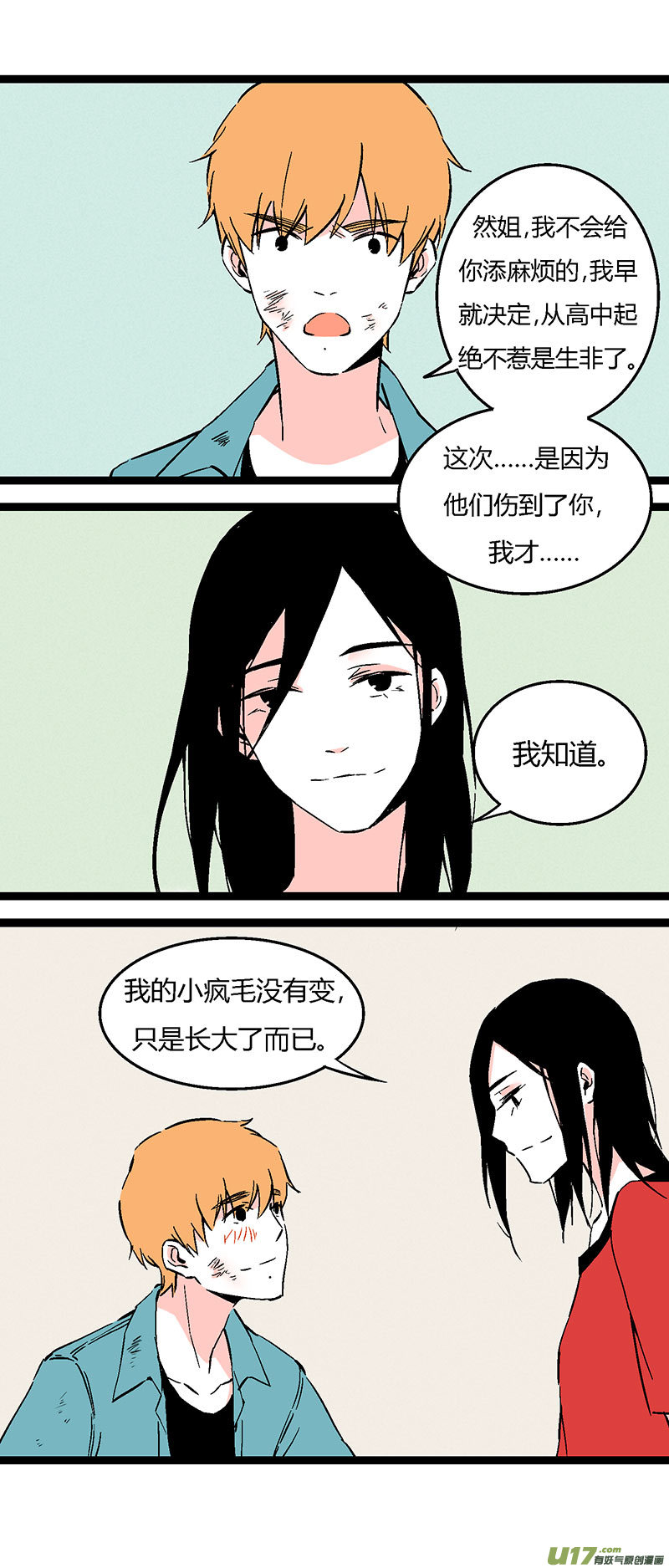 56 初中莫许-第63话