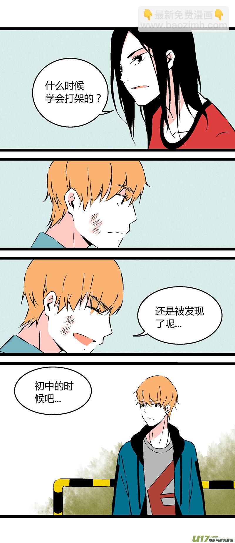 56 初中莫许-第63话