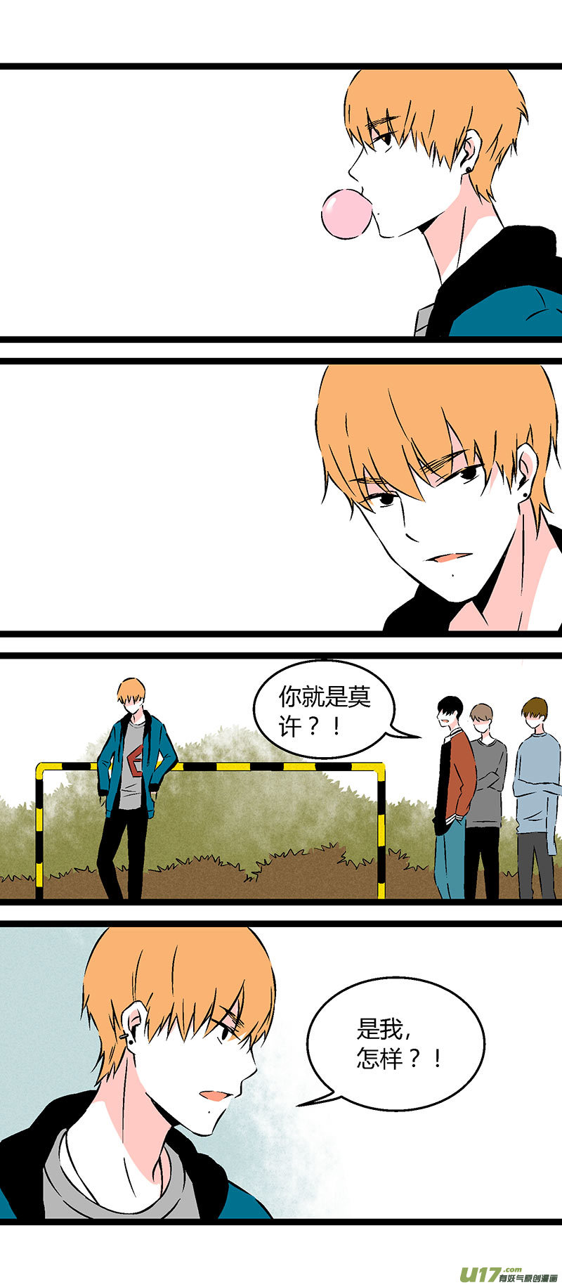 56 初中莫许-第63话