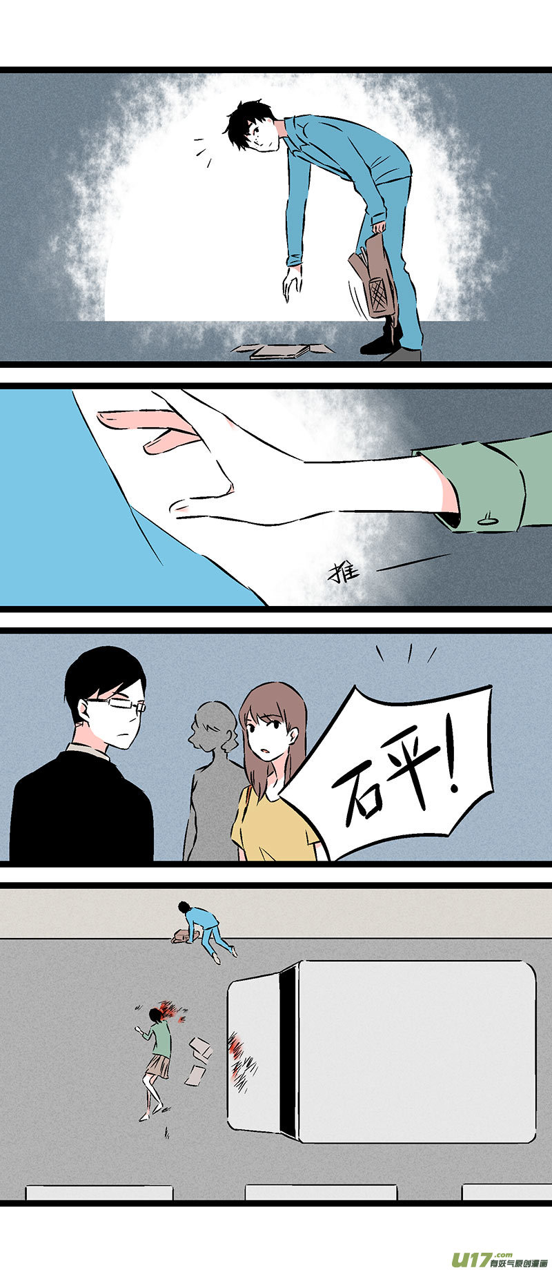 56 初中莫许-第63话