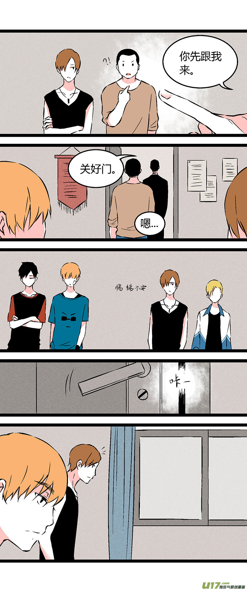 58 教导主任-第65话