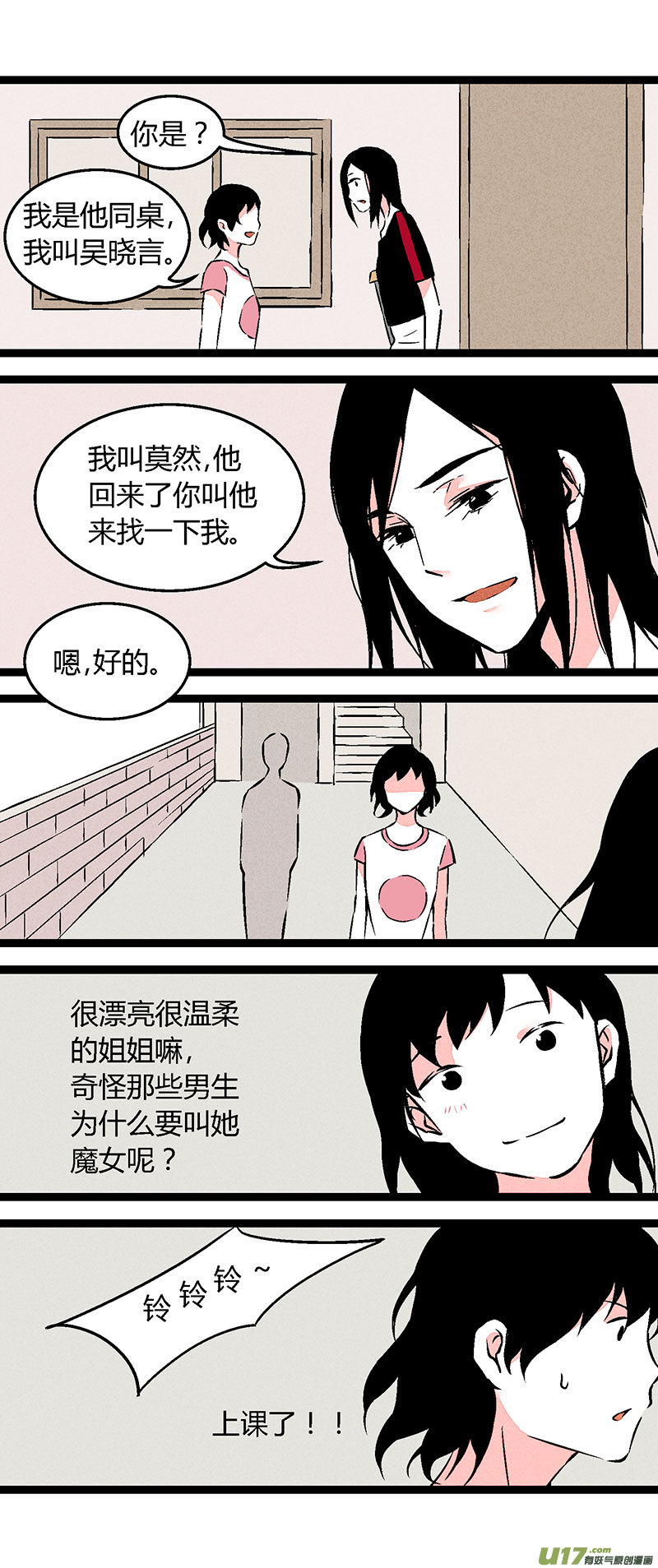 58 教导主任-第65话