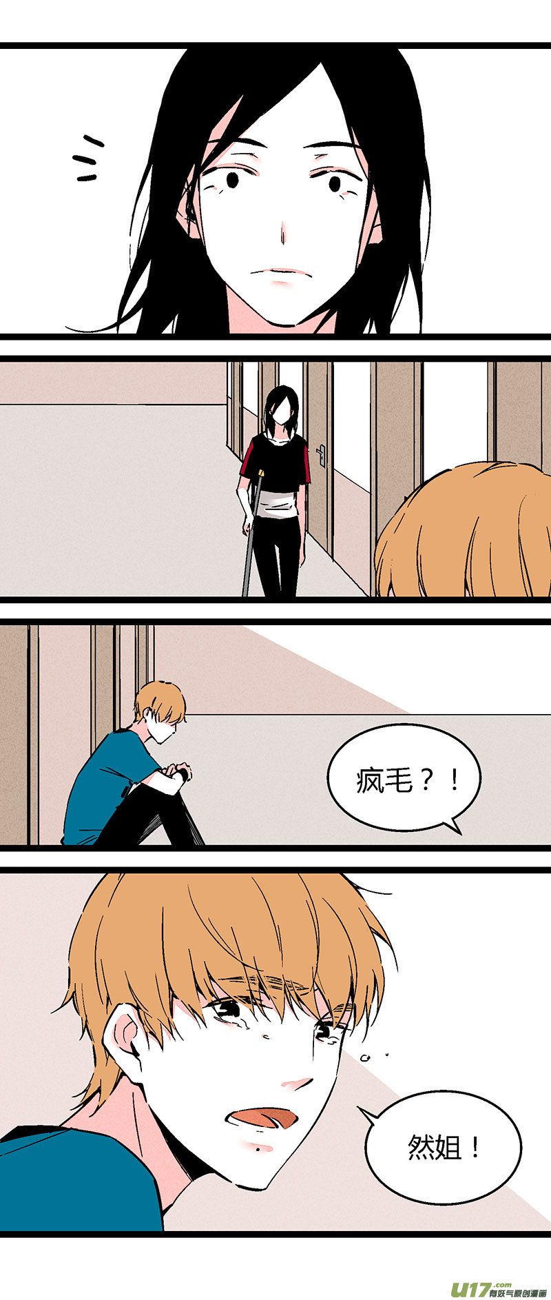 58 教导主任-第65话