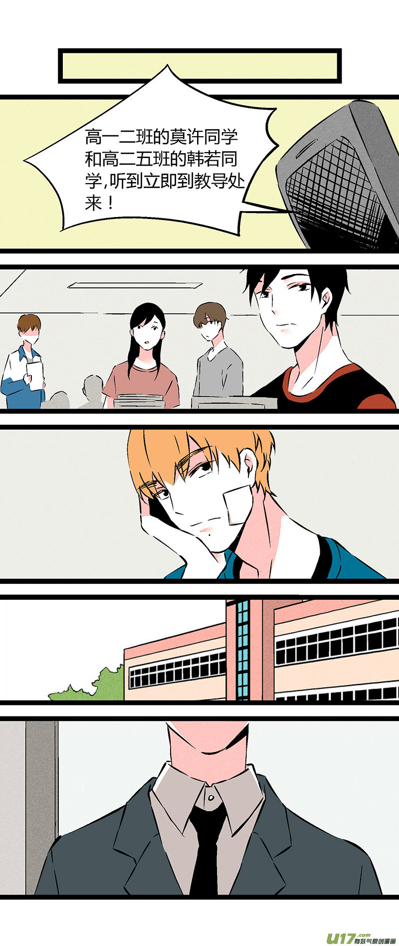 58 教导主任-第65话