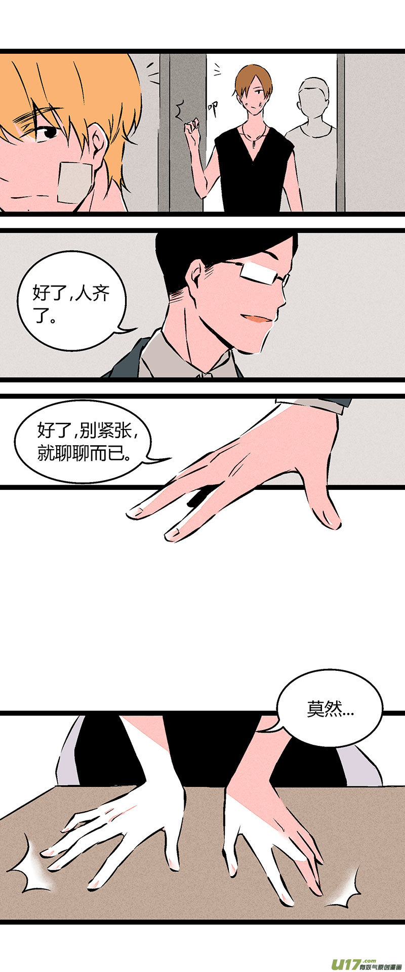 58 教导主任-第65话