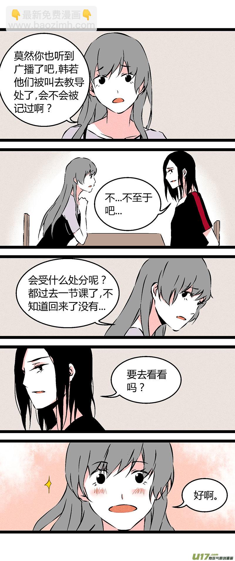 58 教导主任-第65话