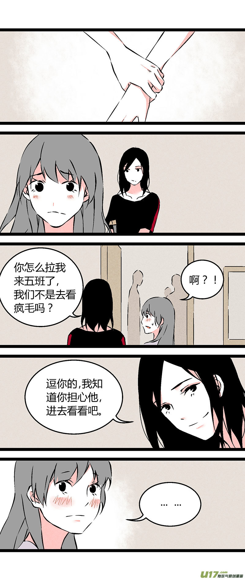 58 教导主任-第65话