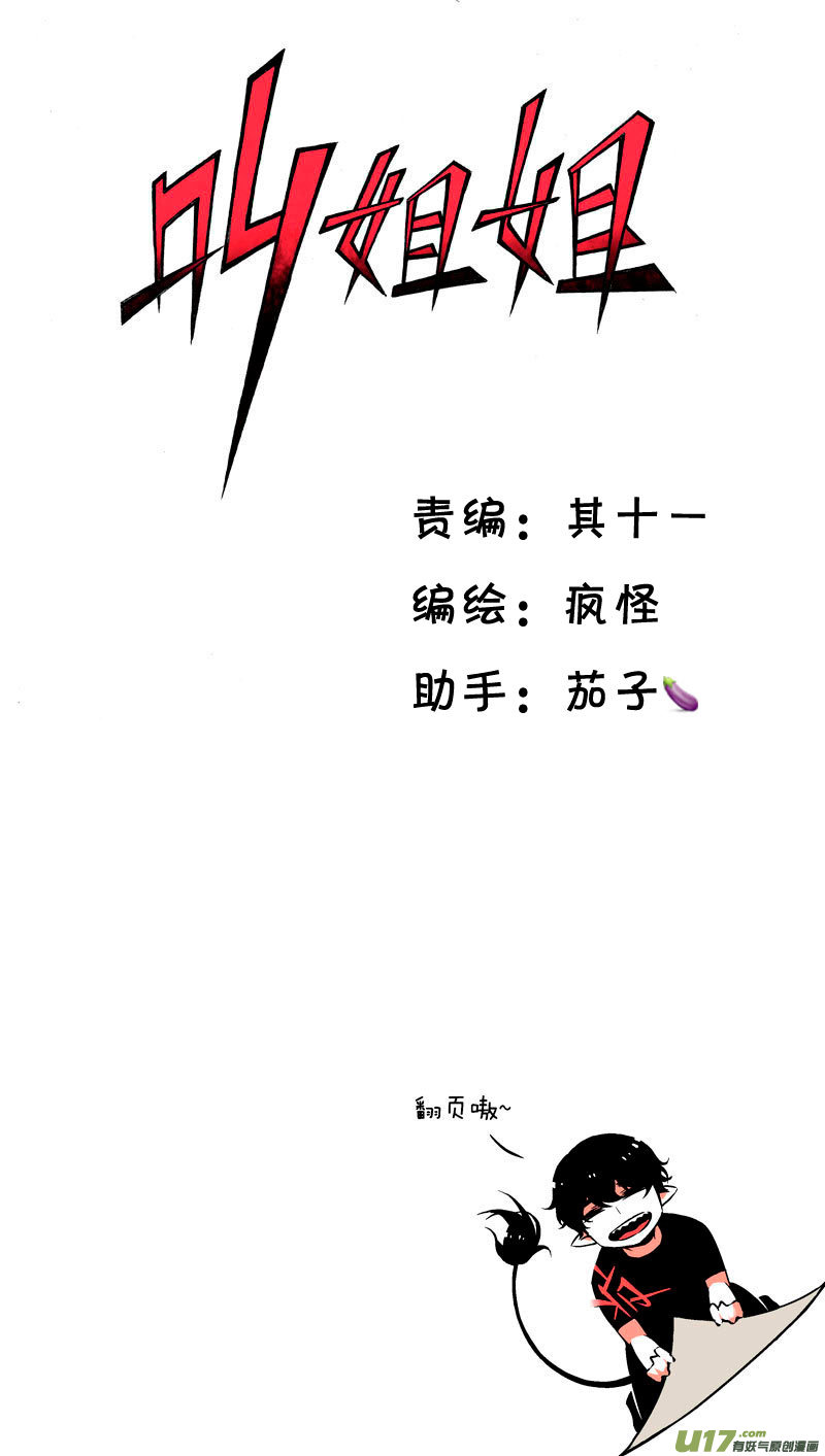 60 我也喜欢你（下）-第67话