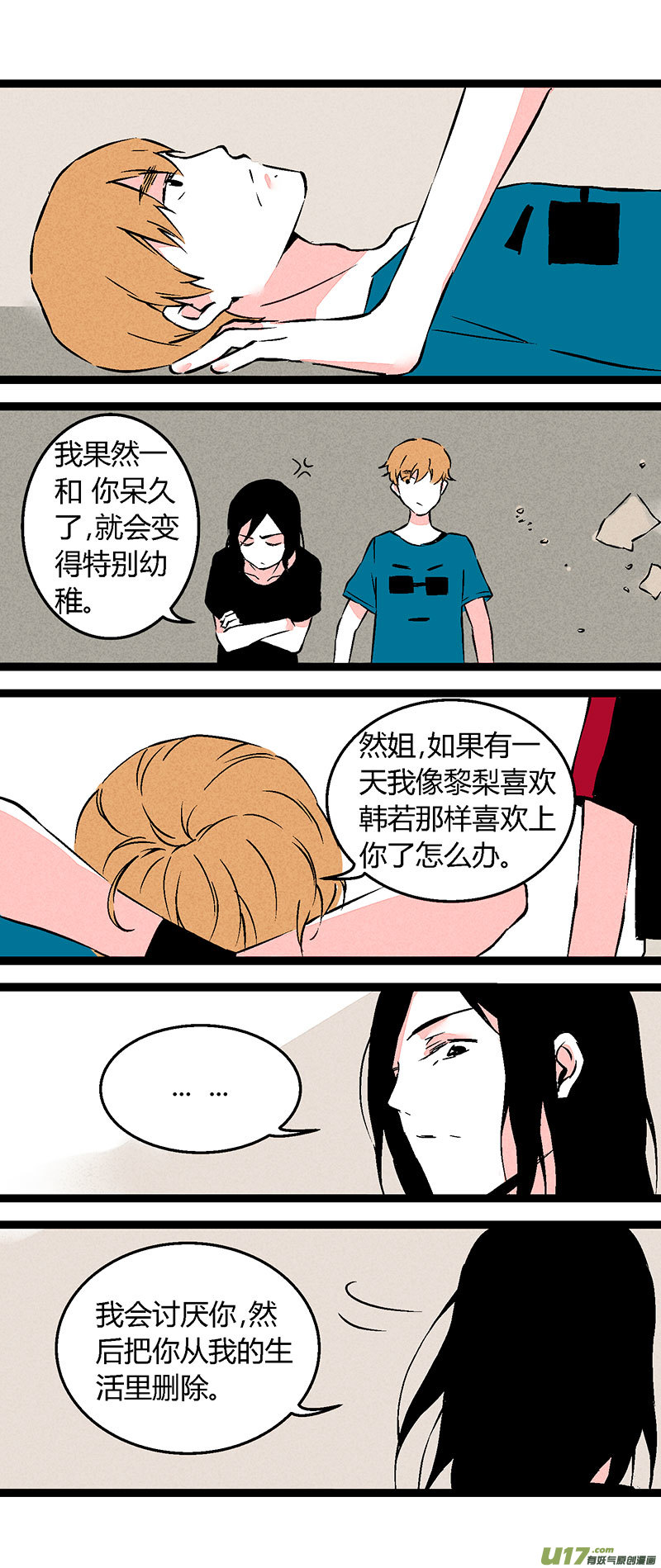 60 我也喜欢你（下）-第67话