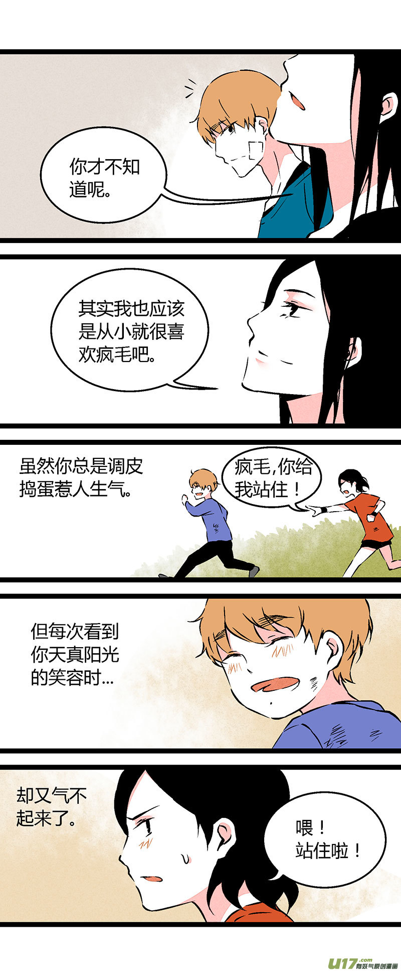 60 我也喜欢你（下）-第67话