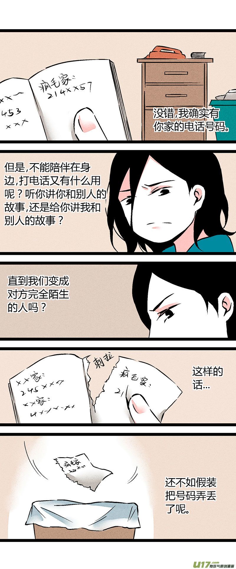 60 我也喜欢你（下）-第67话