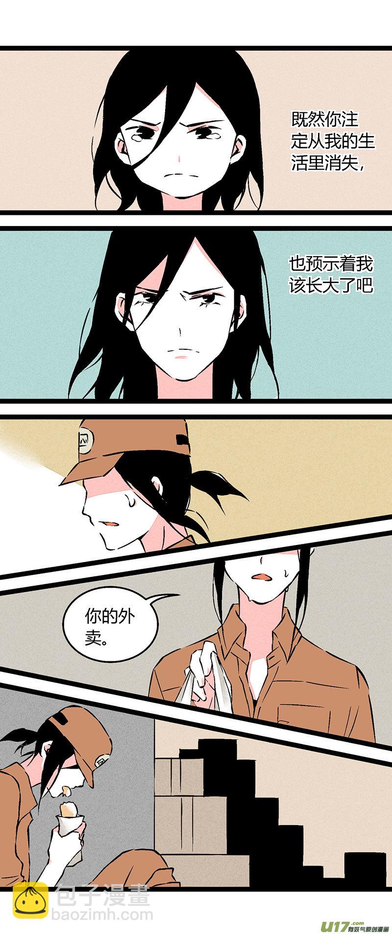 60 我也喜欢你（下）-第67话