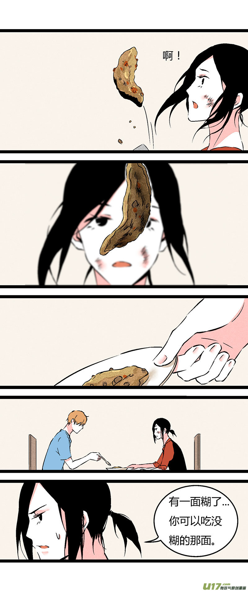 64 做早餐-第71话