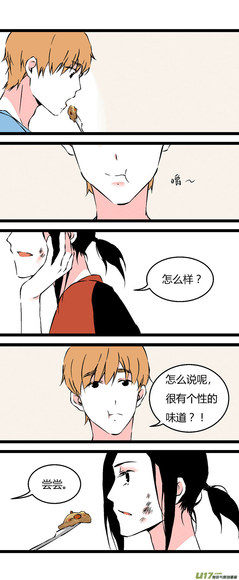 64 做早餐-第71话