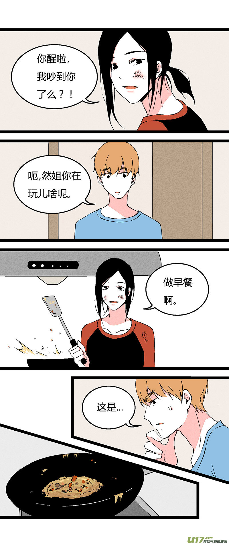 64 做早餐-第71话