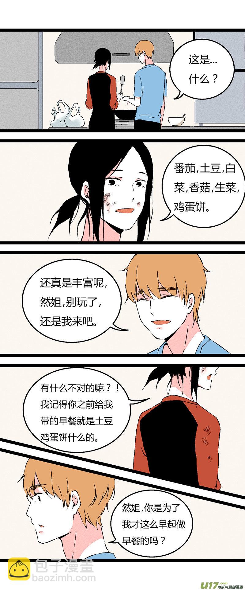 64 做早餐-第71话