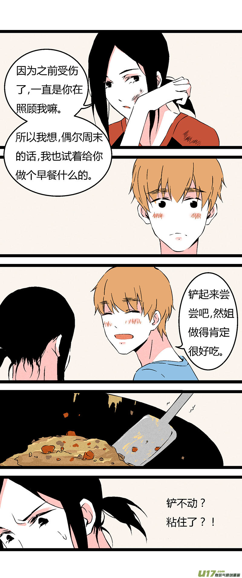 64 做早餐-第71话