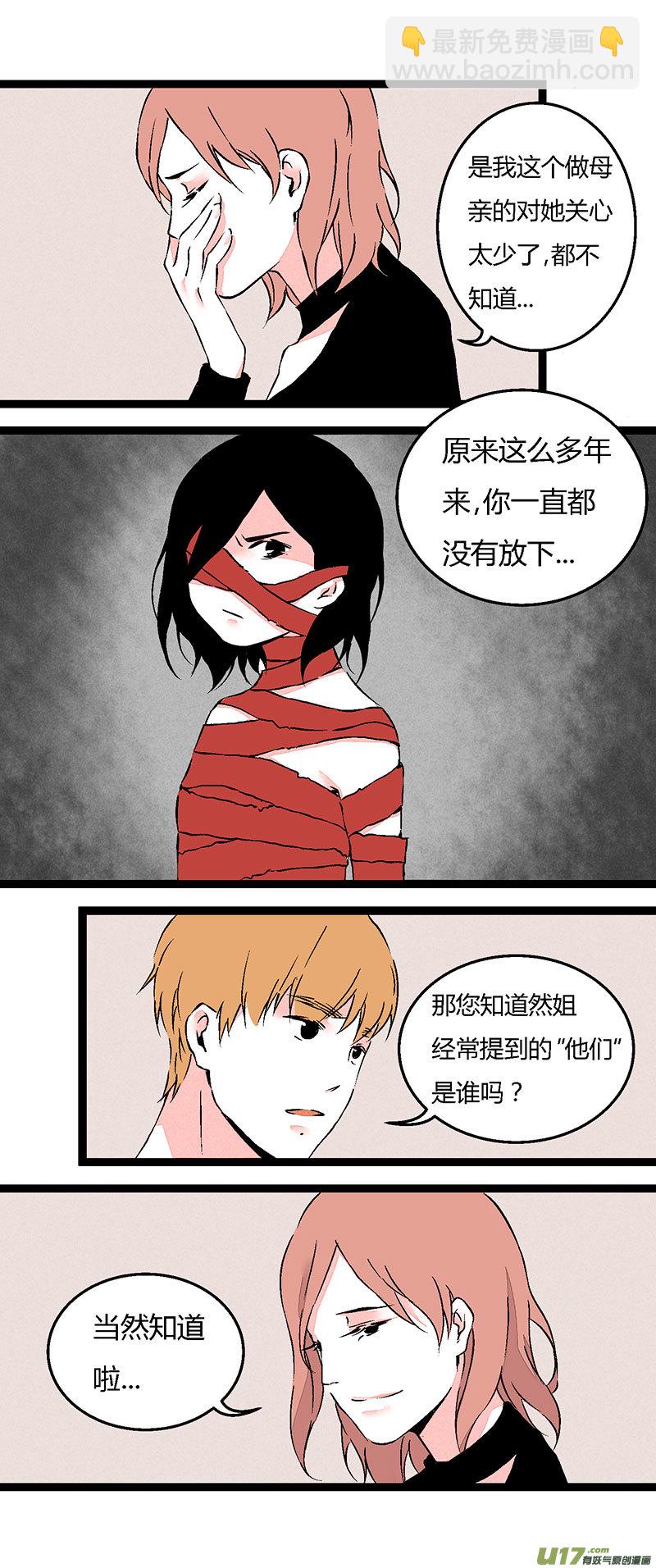 66 左文杰（上）-第73话