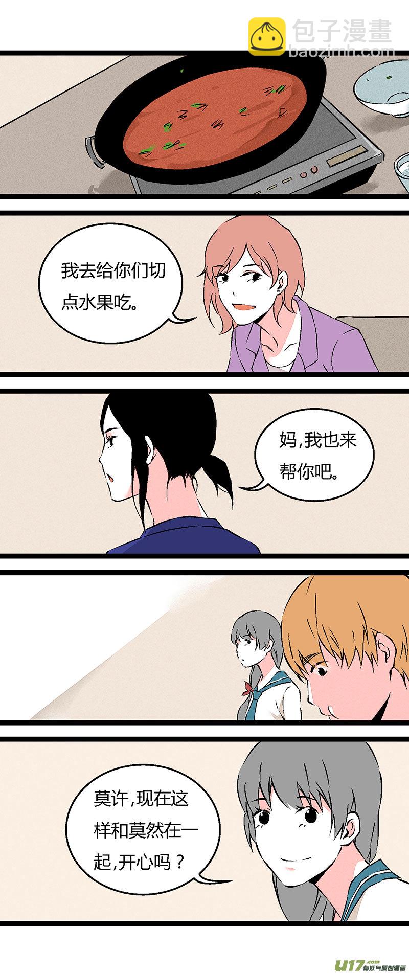 66 左文杰（上）-第73话