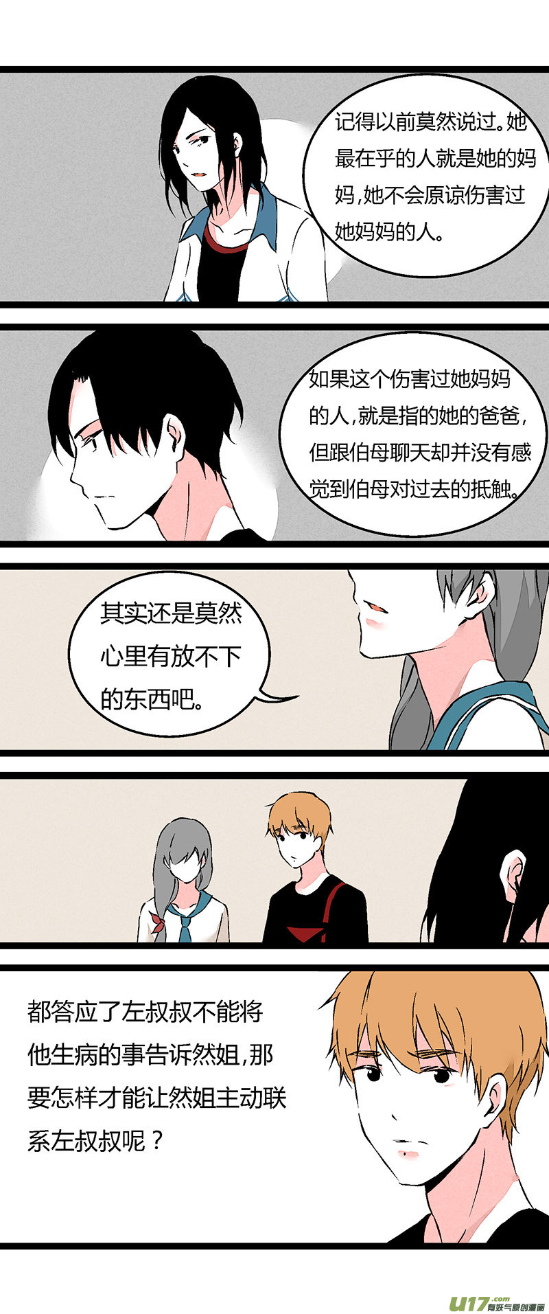 66 左文杰（上）-第73话