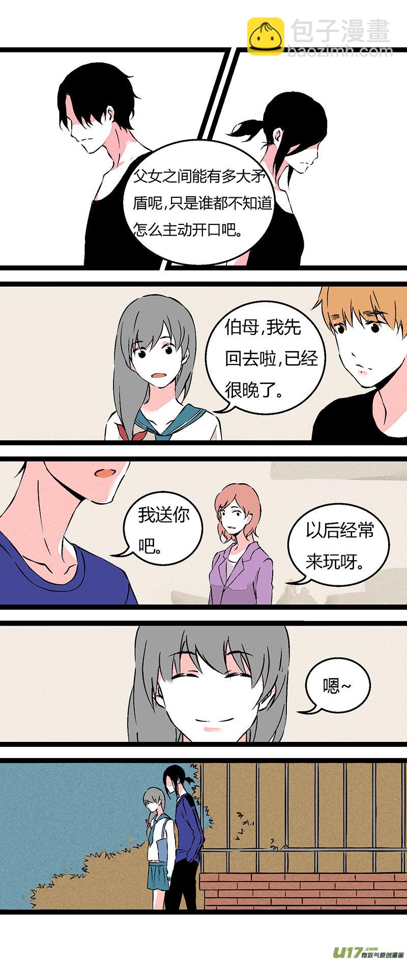 66 左文杰（上）-第73话