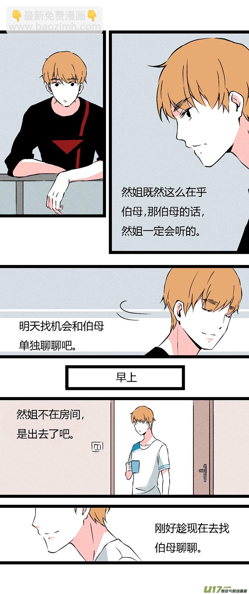 66 左文杰（上）-第73话