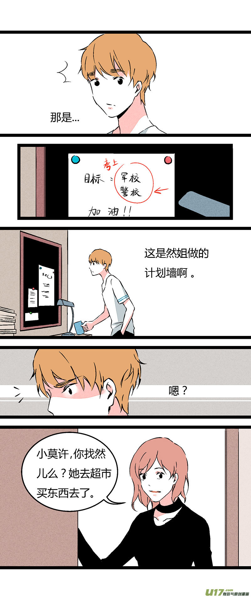 66 左文杰（上）-第73话