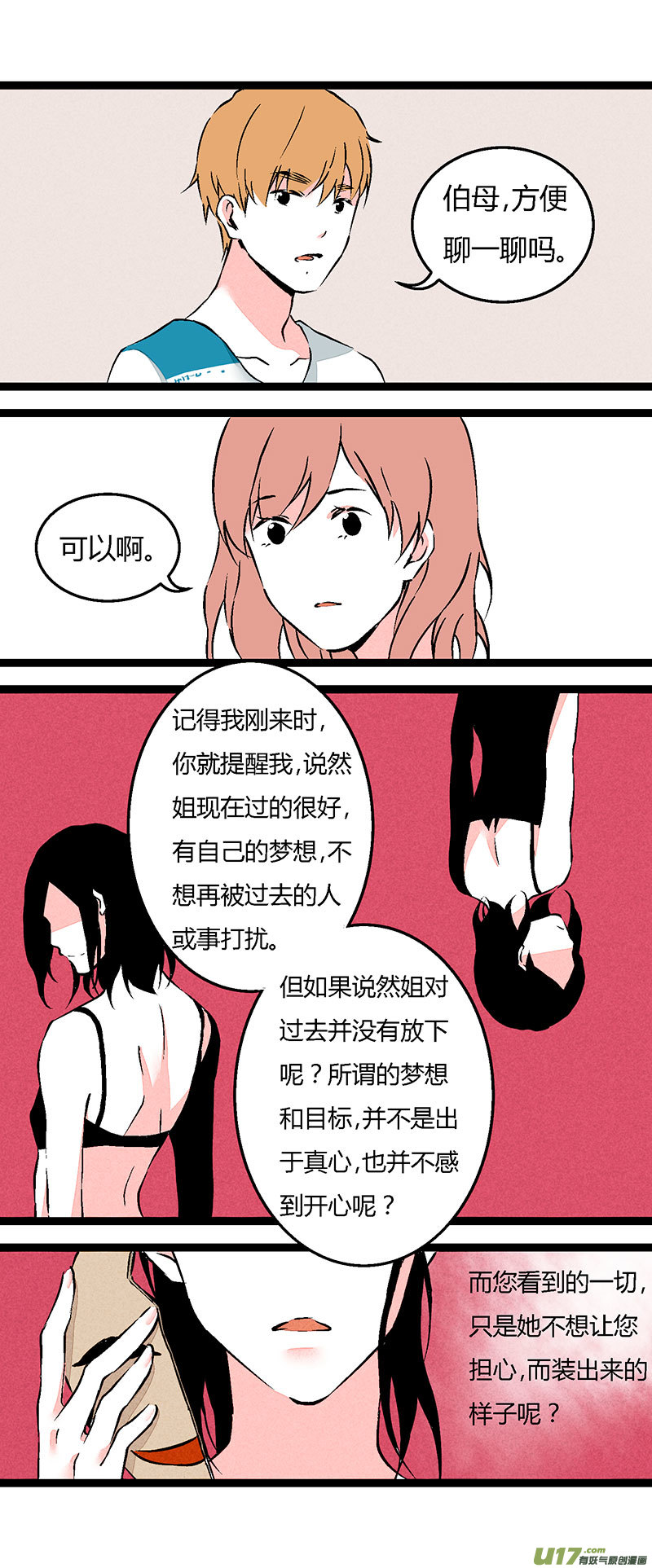 66 左文杰（上）-第73话