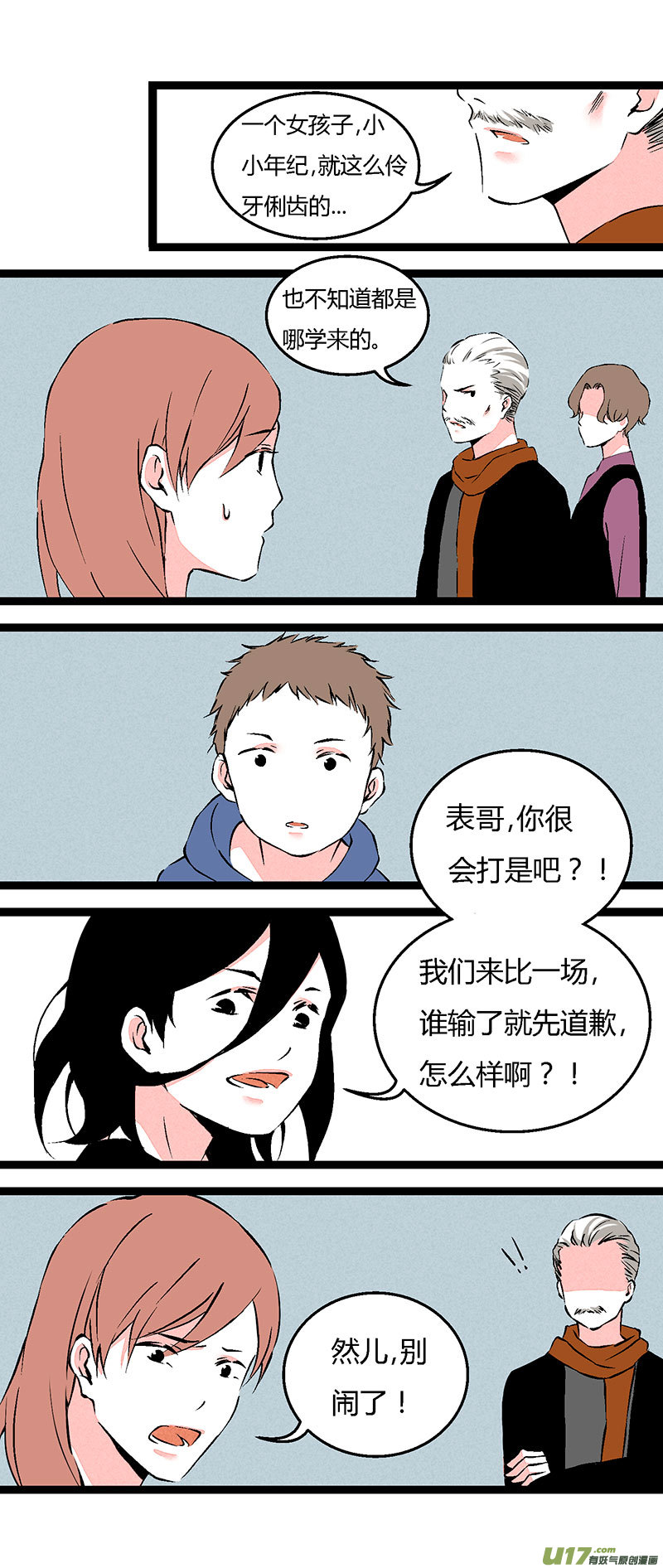 68 左文杰（下）-第75话