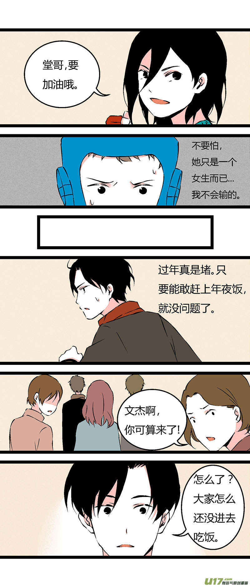 68 左文杰（下）-第75话