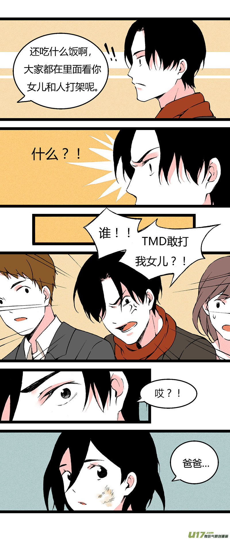 68 左文杰（下）-第75话