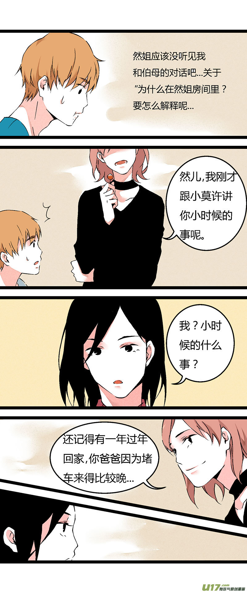 68 左文杰（下）-第75话