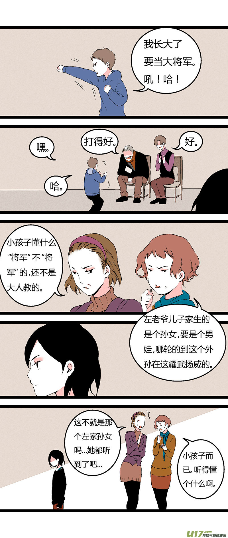 68 左文杰（下）-第75话